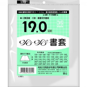 【哈哈】傳統書套19公分10入 